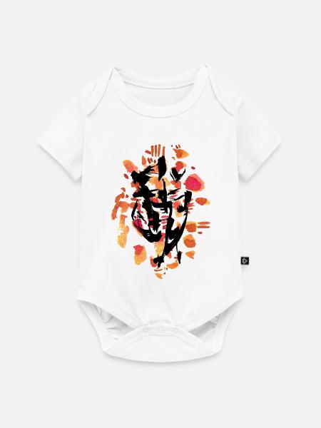 Abstrakt Gesicht - Baby Premium Kurzarmbody - Weiß