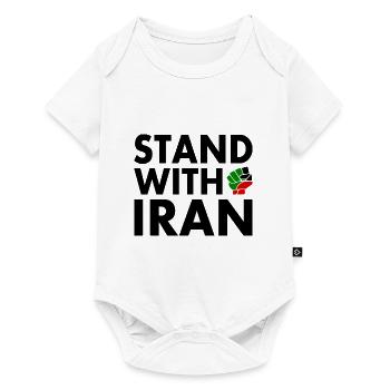 Stand with iran - Baby Premium short-sleeve bodysuit - white - Front