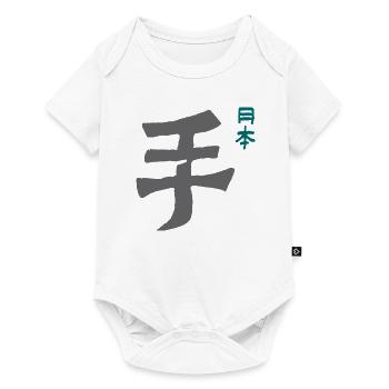 Hand / Japon - KARATÉ - Body à manches courtes Premium Bébé - blanc - Devant