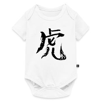Tiger (Chinese Zodiac) INK - Baby Premium short-sleeve bodysuit - white - Front