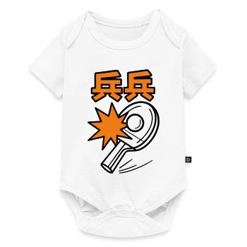 Ping Pong - Tennis de Table - Body à manches courtes Premium Bébé - blanc - Devant