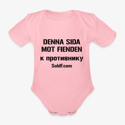 DENNA SIDA MOT FIENDEN - к противнику (Ryska) - Ekologisk kortärmad babybody