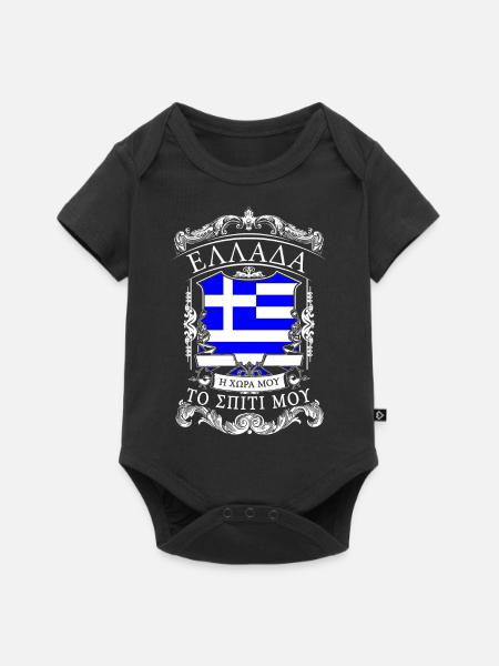 Greece - Griechenland - Baby Premium Kurzarmbody - Schwarz