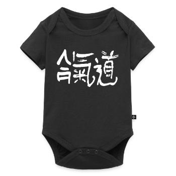 Aikido kanji - Baby Premium short-sleeve bodysuit - black - Front