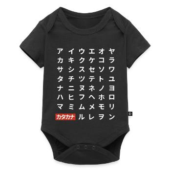 Katakana (dark) - Baby Premium short-sleeve bodysuit - black - Front