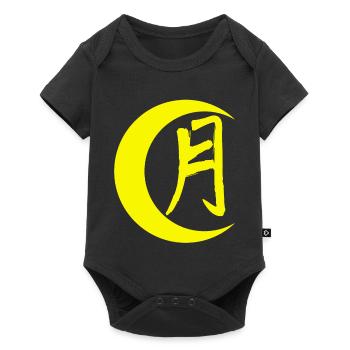 The word moon in Japanese (yellow) - Baby Premium short-sleeve bodysuit - black - Front