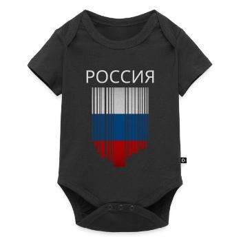 Drapeau de la Russie, fierté russe - Body à manches courtes Premium Bébé - noir - Devant