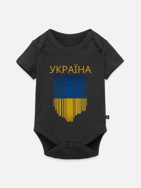 Ukrainische Flagge, Ukrainischer Stolz - Baby Premium Kurzarmbody - Schwarz