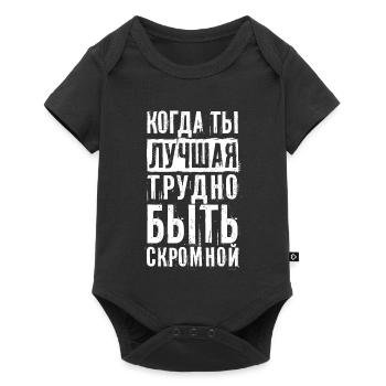 Dire en russe pour une fille russe de Russie - Body à manches courtes Premium Bébé - noir - Devant