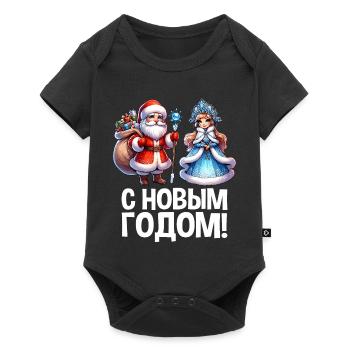 Ded Moroz Snegurotschka russischer Weihnachtsmann - Baby Premium Kurzarmbody - Schwarz - Vorne