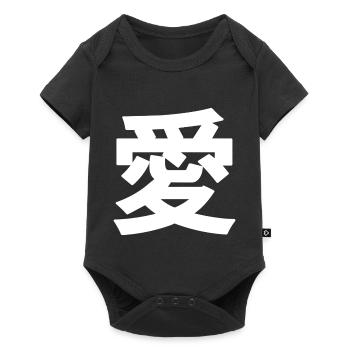 Kanji japonais « 愛 » pour amour - Body à manches courtes Premium Bébé - noir - Devant
