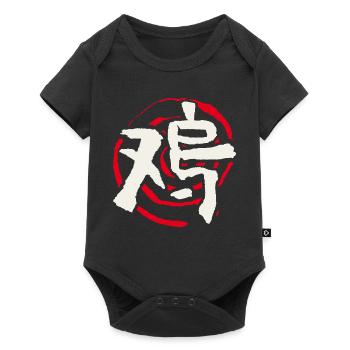 Coq - Astrologie Chinoise - Body à manches courtes Premium Bébé - noir - Devant