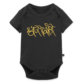 Creative Stuttgart souvenir - Baby Premium short-sleeve bodysuit - black - Front