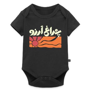 Allama Iqbal Pakistan Urdu Poetry Design Charagh-e - Baby Premium short-sleeve bodysuit - black - Front