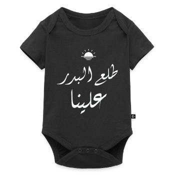 Calligraphie Arabe Islamique | Tala3a Badru - Body à manches courtes Premium Bébé - noir - Devant