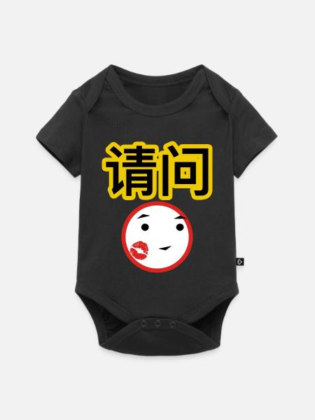 qingwen - Baby Premium Kurzarmbody - Schwarz