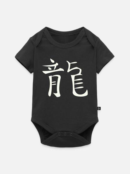 Drache Chinesisch - Baby Premium Kurzarmbody - Schwarz