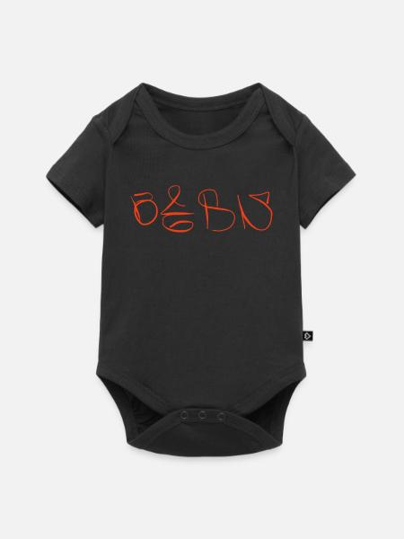 Bern - Baby Premium Kurzarmbody - Schwarz