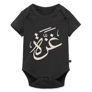 Gaza in Arabic Typography palestine love - Baby Premium short-sleeve bodysuit - black - Front