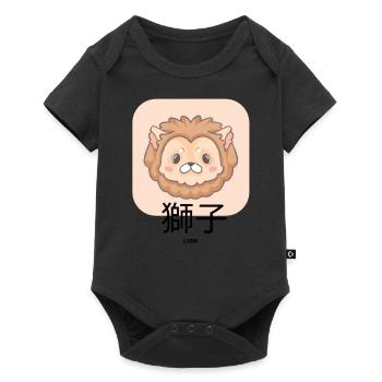 Lion Mignon - Body à manches courtes Premium Bébé - noir - Devant