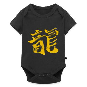 Dragon (Japanese character) Calligraphy - Baby Premium short-sleeve bodysuit - black - Front