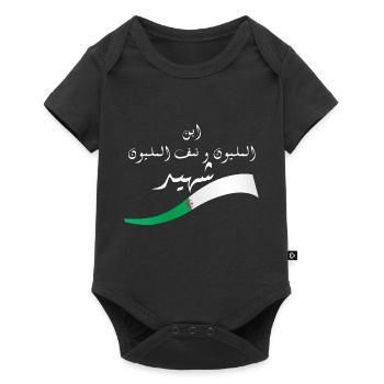 Un million de martyrs - idée cadeau Algérie - Body à manches courtes Premium Bébé - noir - Devant