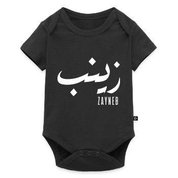 Zayneb prénom en arabe - Body à manches courtes Premium Bébé - noir - Devant