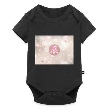 2024, Japanese Kanji New Year 2024, Japanese - Baby Premium short-sleeve bodysuit - black - Front