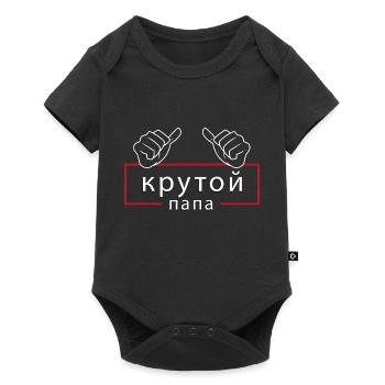Krutoj Papa Russian Cool Dad Saying Father's Day - Baby Premium short-sleeve bodysuit - black - Front