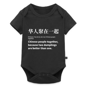 Food Chinese Saying Relationship - Baby Premium short-sleeve bodysuit - black - Front