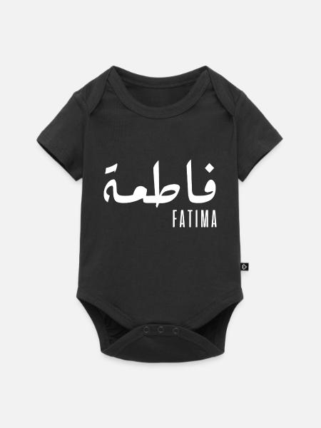 Name Fatima auf Arabisch - Baby Premium Kurzarmbody - Schwarz