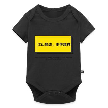 Proverbe chinois Le pays est facile à changer... - Body à manches courtes Premium Bébé - noir - Devant