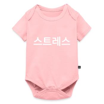 Stressed - Korean - Language - Baby Premium short-sleeve bodysuit - rose - Front