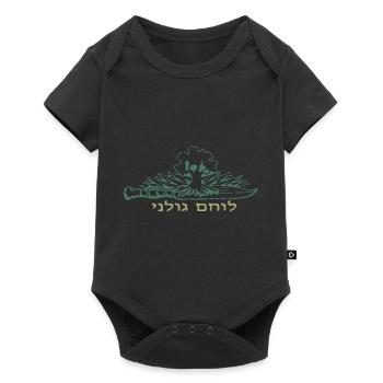 Israel IDF Jewish Judah Hebrew - Baby Premium short-sleeve bodysuit - black - Front