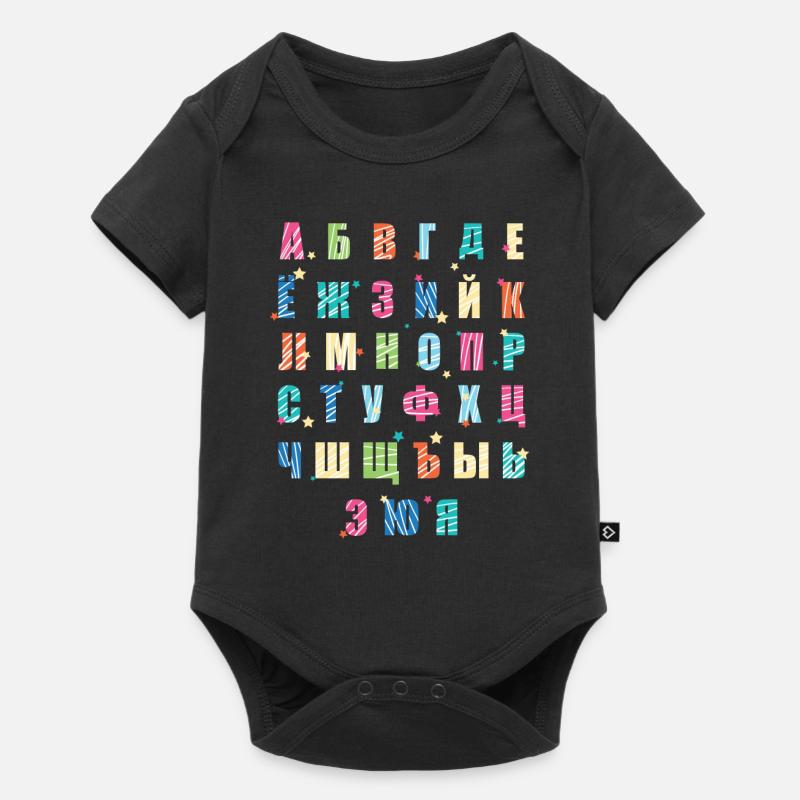 Alphabet russe - Body à manches courtes Premium Bébé - noir