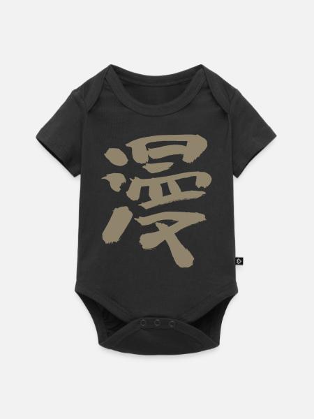 Manga - Baby Premium Kurzarmbody - Schwarz