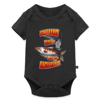 Angler fishing Russian Ribalka gift Рыбалка Ru - Baby Premium short-sleeve bodysuit - black - Front