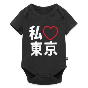 J'aime le Japon - Body à manches courtes Premium Bébé - noir - Devant