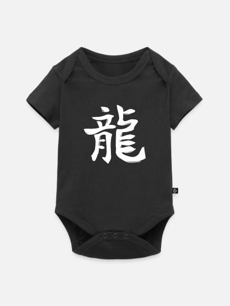 Drache Chinesisches Sternzeichen - Baby Premium Kurzarmbody - Schwarz
