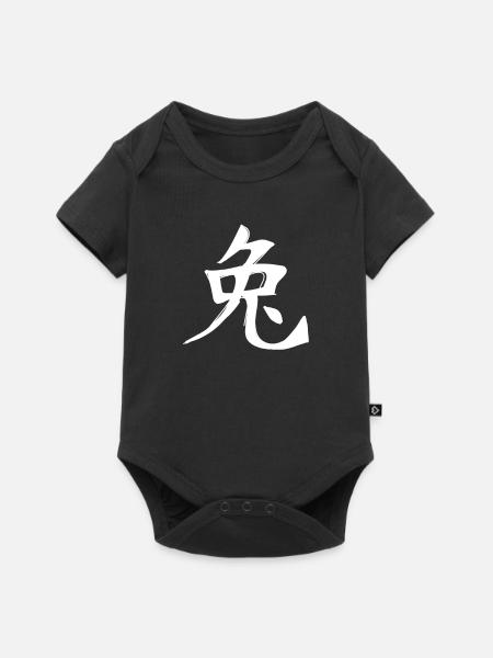 Hase Chinesisches Sternzeichen - Baby Premium Kurzarmbody - Schwarz