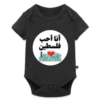 J’aime la Palestine | Patrimoine et amour pour la Palestine - Body à manches courtes Premium Bébé - noir - Devant