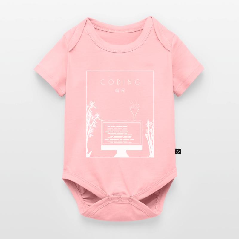 Coding Chinese Hanzi Developer Coder Programmer Baby Premium short-sleeve bodysuit