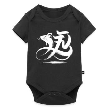 Symbole de calligraphie de caractère du zodiaque chinois de rat - Body à manches courtes Premium Bébé - noir - Devant
