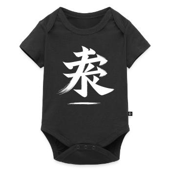 Ox Chinese Zodiac Character Calligraphy Symbol - Baby Premium short-sleeve bodysuit - black - Front
