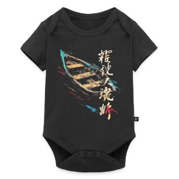 Bateau Dessin Art Oeuvre Texte Peinture Graphique - Body à manches courtes Premium Bébé - noir - Devant