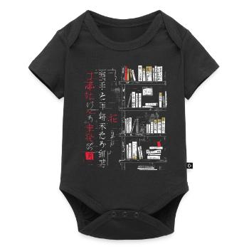 Book Text Drawing Artwork Graphic Motif Book - Baby Premium short-sleeve bodysuit - black - Front