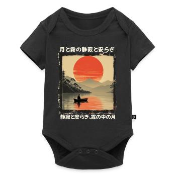 Japan See Boot Stille und Frieden im Mondschein - Baby Premium Kurzarmbody - Schwarz - Vorne