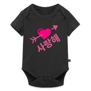 Je t’aime - K-pop - Coréen - Coeur - Body à manches courtes Premium Bébé - noir - Devant