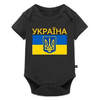 Україна - Body à manches courtes Premium Bébé - noir - Devant