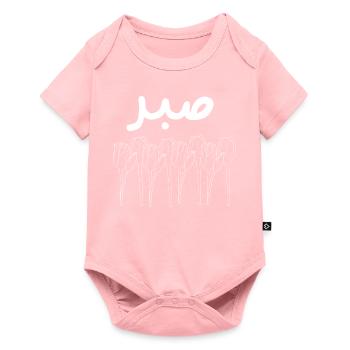Motif Sabr - Body à manches courtes Premium Bébé - rose - Devant